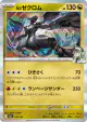 N's Zekrom 129/193 card from MEGA Dream ex (Japanese)