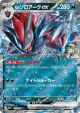 N's Zoroark ex 112/193 Double Rare card from MEGA Dream ex (Japanese)