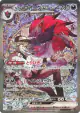 N's Zoroark ex 242/193 Special Art Rare card from MEGA Dream ex (Japanese)
