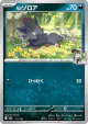 N's Zorua 111/193 card from MEGA Dream ex (Japanese)
