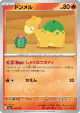 Numel 022/193 card from MEGA Dream ex (Japanese)