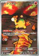 Numel 198/193 Art Rare card from MEGA Dream ex (Japanese)
