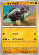 Okidogi 098/193 card from MEGA Dream ex (Japanese)