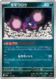 Pecharunt 115/193 card from MEGA Dream ex (Japanese)