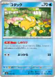 Psyduck 032/193 card from MEGA Dream ex (Japanese)