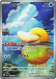 Psyduck 199/193 Art Rare card from MEGA Dream ex (Japanese)