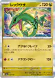 Rayquaza 127/193 card from MEGA Dream ex (Japanese)