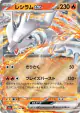 Reshiram ex 029/193 Double Rare card from MEGA Dream ex (Japanese)