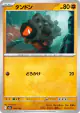 Rolycoly 095/193 card from MEGA Dream ex (Japanese)