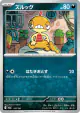 Scraggy 109/193 card from MEGA Dream ex (Japanese)