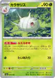 Silcoon 005/193 card from MEGA Dream ex (Japanese)