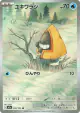 Snorunt 200/193 Art Rare card from MEGA Dream ex (Japanese)