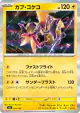 Tapu Koko 054/193 card from MEGA Dream ex (Japanese)