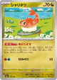 Tatsugiri 135/193 card from MEGA Dream ex (Japanese)