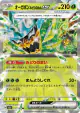 Teal Mask Ogerpon ex 017/193 Double Rare card from MEGA Dream ex (Japanese)