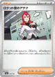 Team Rocket's Ariana 176/193 card from MEGA Dream ex (Japanese)