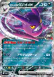 Team Rocket's Crobat ex 101/193 Double Rare card from MEGA Dream ex (Japanese)