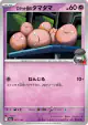 Team Rocket's Exeggcute 061/193 card from MEGA Dream ex (Japanese)