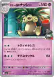 Team Rocket's Exeggutor 062/193 card from MEGA Dream ex (Japanese)