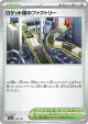 Team Rocket's Factory 190/193 card from MEGA Dream ex (Japanese)