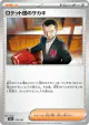 Team Rocket's Giovanni 178/193 card from MEGA Dream ex (Japanese)