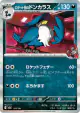 Team Rocket's Honchkrow 103/193 card from MEGA Dream ex (Japanese)