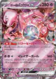 Team Rocket's Mewtwo ex 063/193 Double Rare card from MEGA Dream ex (Japanese)