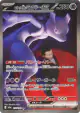 Team Rocket's Mewtwo ex 237/193 Special Art Rare card from MEGA Dream ex (Japanese)