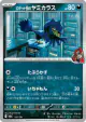 Team Rocket's Murkrow 102/193 card from MEGA Dream ex (Japanese)