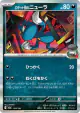 Team Rocket's Sneasel 104/193 card from MEGA Dream ex (Japanese)