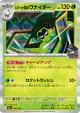 Team Rocket's Spidops 016/193 card from MEGA Dream ex (Japanese)