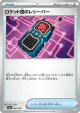 Team Rocket's Transceiver 160/193 card from MEGA Dream ex (Japanese)