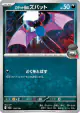 Team Rocket's Zubat 099/193 card from MEGA Dream ex (Japanese)