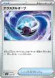 Tera Orb 152/193 card from MEGA Dream ex (Japanese)
