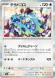 Terapagos 144/193 card from MEGA Dream ex (Japanese)