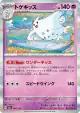 Togekiss 066/193 card from MEGA Dream ex (Japanese)