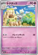 Togetic 065/193 card from MEGA Dream ex (Japanese)