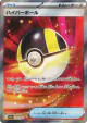 Ultra Ball 216/193 Super Rare card from MEGA Dream ex (Japanese)