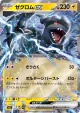 Zekrom ex 051/193 Double Rare card from MEGA Dream ex (Japanese)