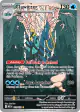 Clawitzer 141/132 Illustration Rare card from Mega Evolution Base