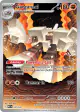 Garganacl 147/132 Illustration Rare card from Mega Evolution Base