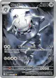 Steelix 150/132 Illustration Rare card from Mega Evolution Base