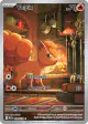 Vulpix 138/132 Illustration Rare card from Mega Evolution Base