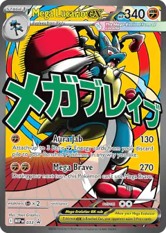 Mega Lucario ex 033 Promo card from Mega Evolution Black Star Promos