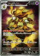 Alakazam 071/063 Art Rare card from Mega Symphonia (Japanese)