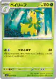 Bayleef 004/063 Common card from Mega Symphonia (Japanese)