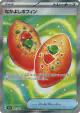 Buddy-Buddy Poffin 081/063 Super Rare card from Mega Symphonia (Japanese)