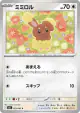 Buneary 053/063 Common card from Mega Symphonia (Japanese)