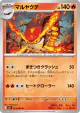 Centiskorch 013/063 Uncommon card from Mega Symphonia (Japanese)