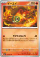 Chi-Yu 014/063 Uncommon card from Mega Symphonia (Japanese)